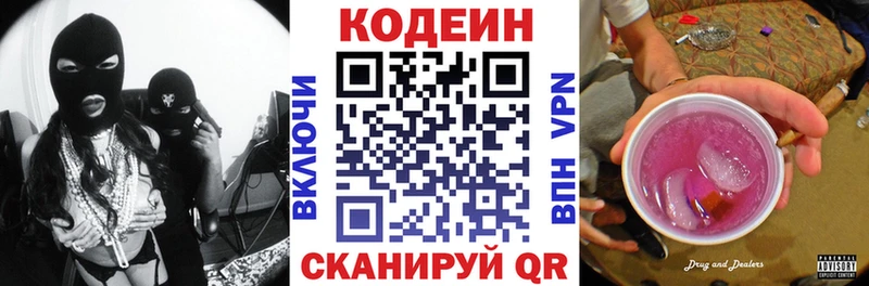 Codein напиток Lean (лин)  продажа наркотиков  Жуковка 