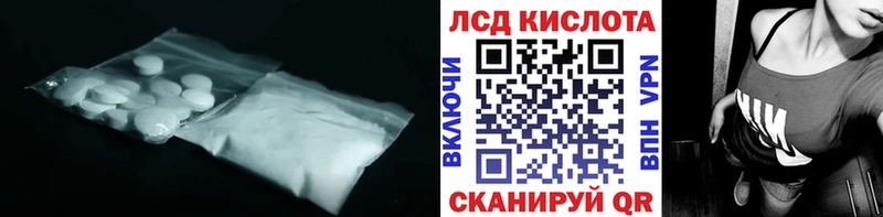 ЛСД экстази кислота  Жуковка 